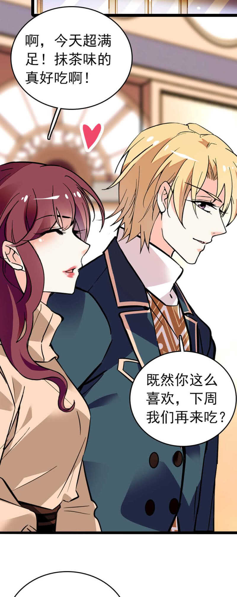 《重生之海棠花开》()008.人为相遇 第4页