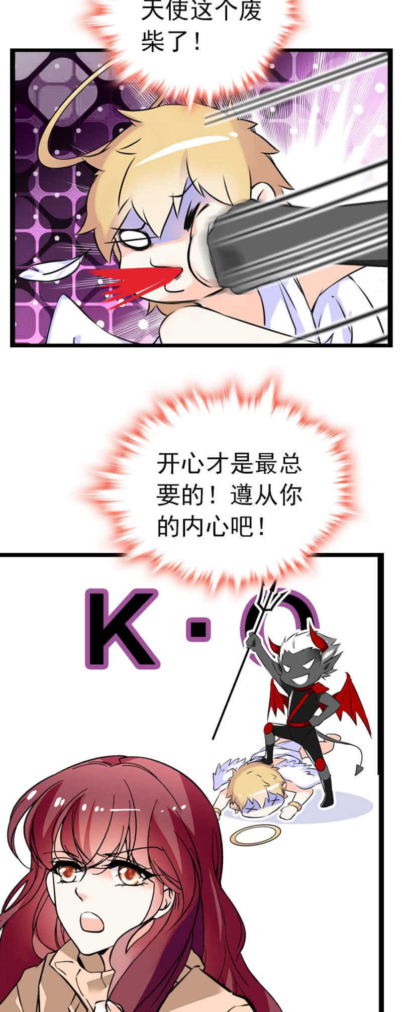 《重生之海棠花开》()008.人为相遇 第6页