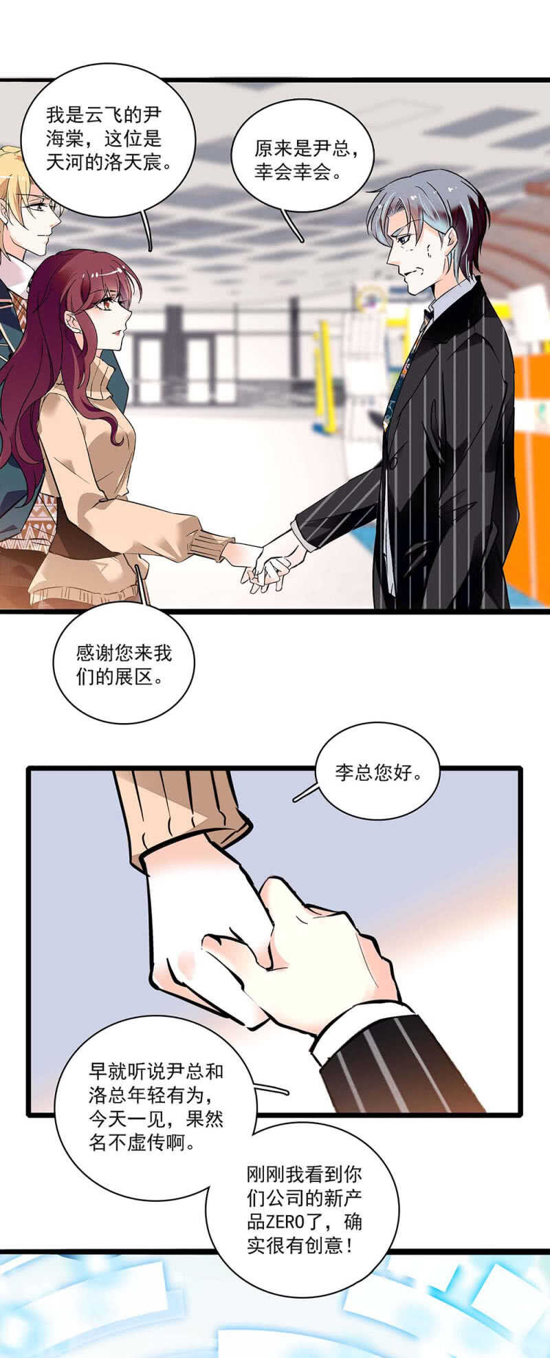 《重生之海棠花开》()003.渣男方敬亭 第22页
