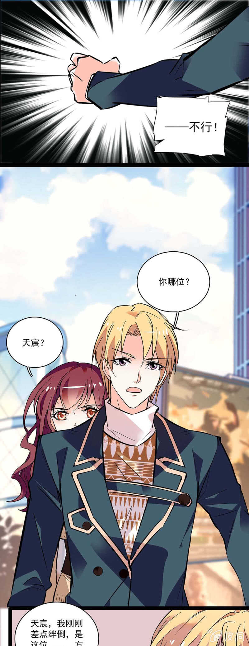 《重生之海棠花开》()003.渣男方敬亭 第2页