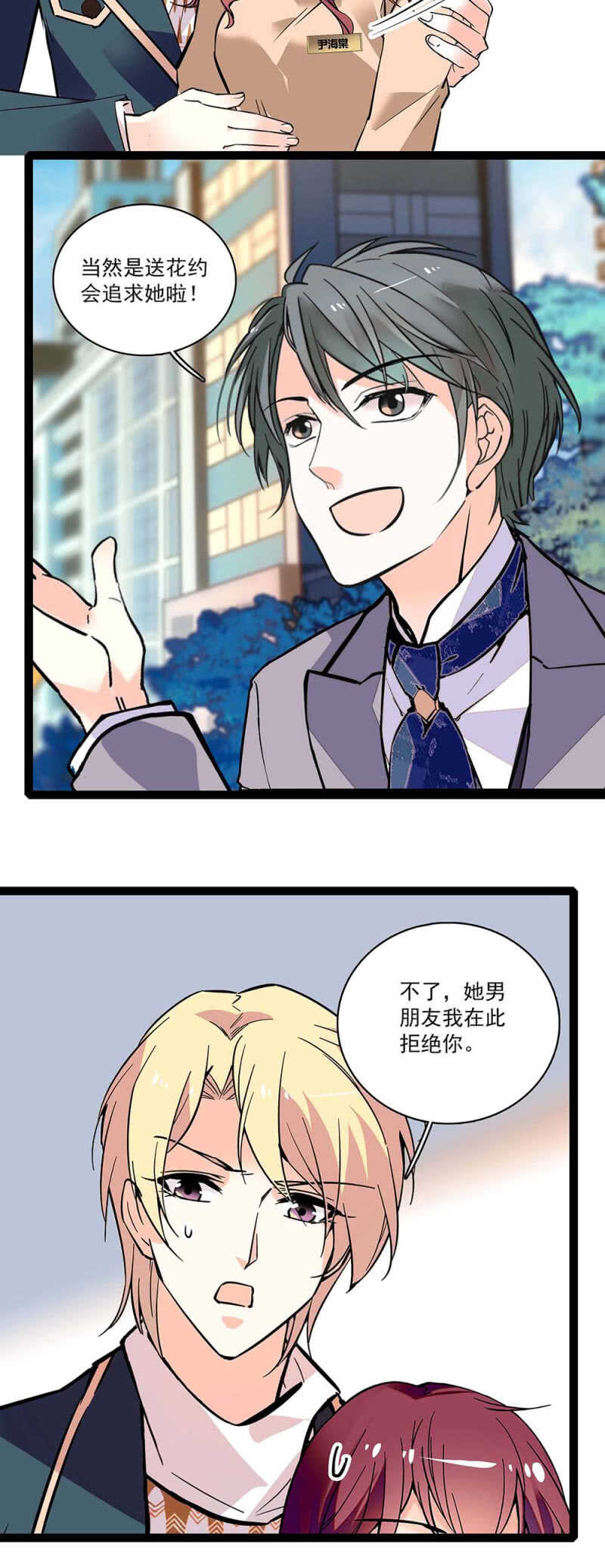 《重生之海棠花开》()003.渣男方敬亭 第3页