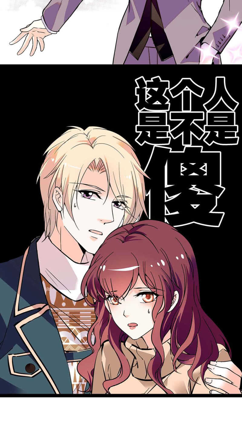 《重生之海棠花开》()003.渣男方敬亭 第5页