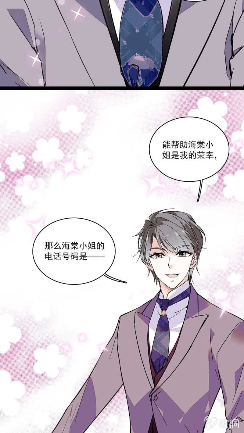 《重生之海棠花开》()003.渣男方敬亭 第6页