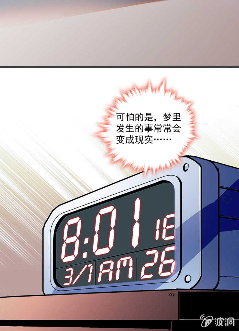 《重生之海棠花开》()001.预知梦 第20页
