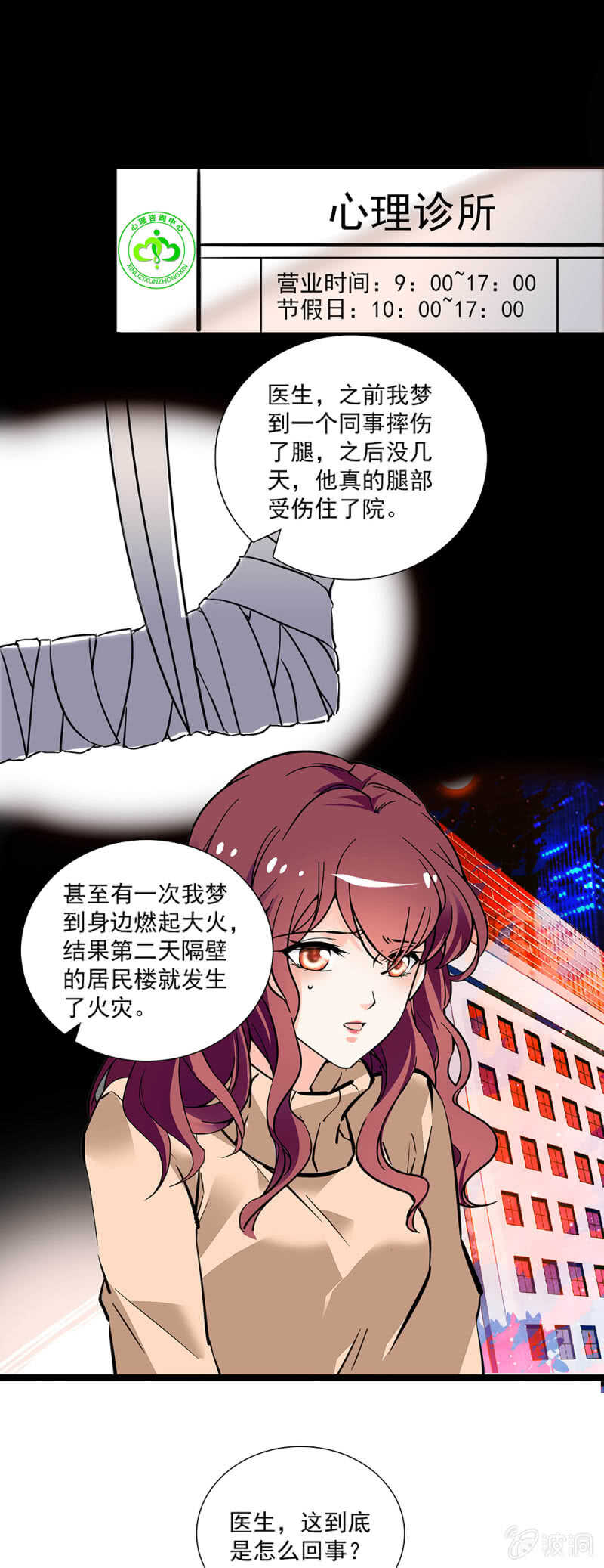 《重生之海棠花开》()001.预知梦 第21页