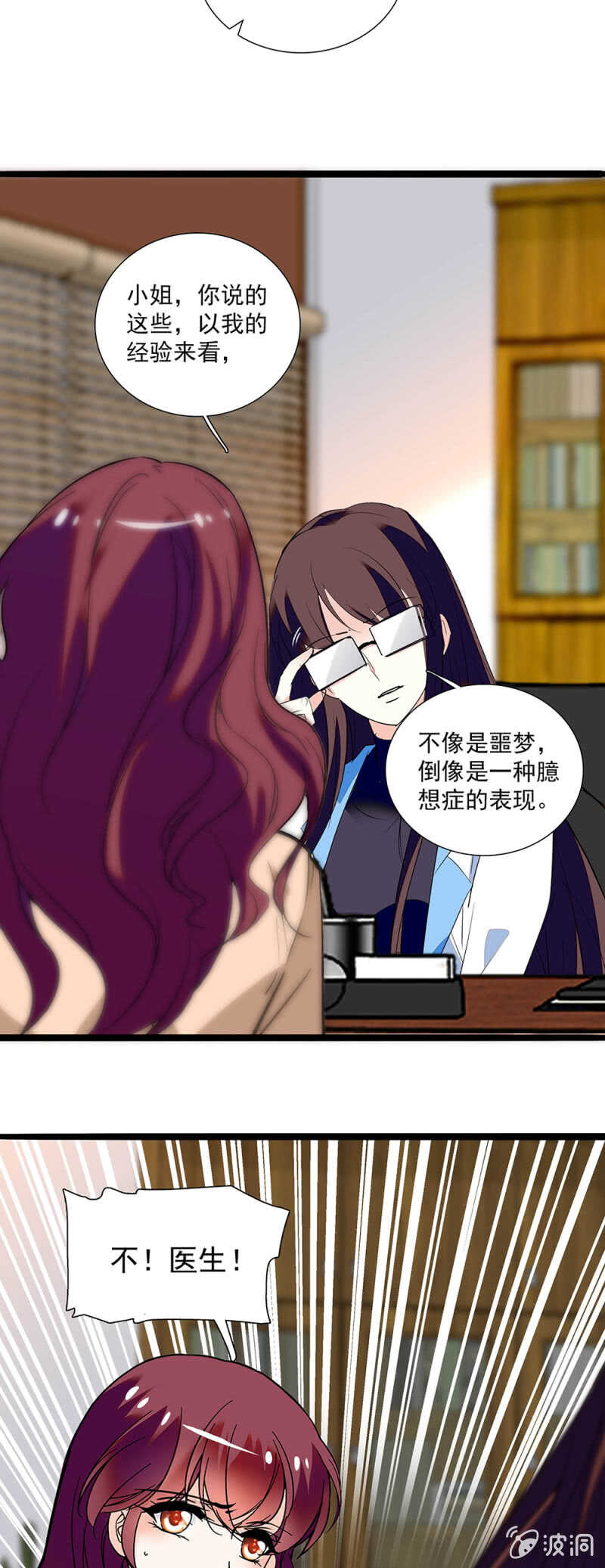 《重生之海棠花开》()001.预知梦 第22页