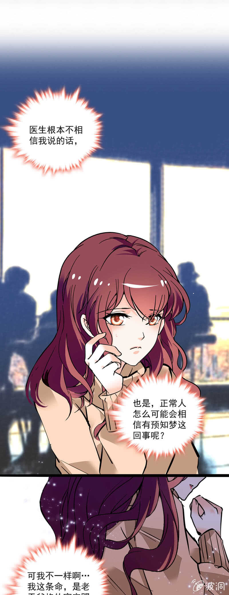 《重生之海棠花开》()001.预知梦 第24页