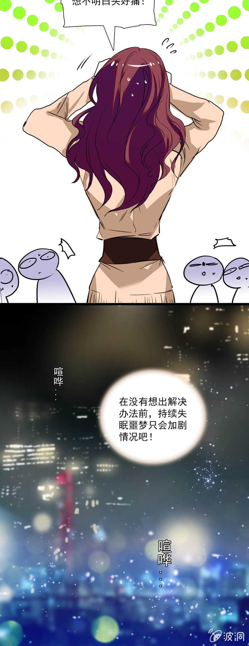 《重生之海棠花开》()001.预知梦 第26页