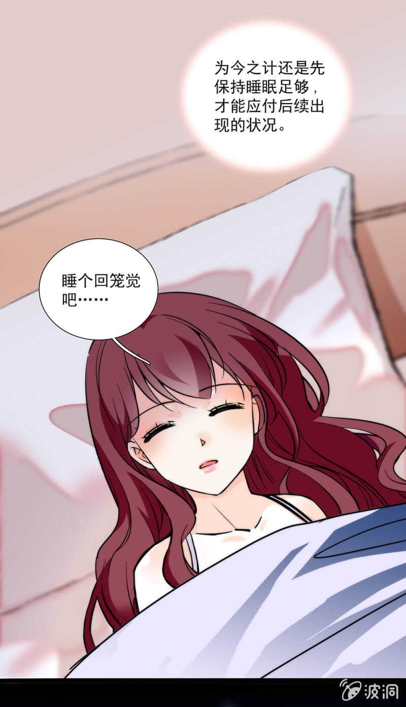 《重生之海棠花开》()001.预知梦 第27页