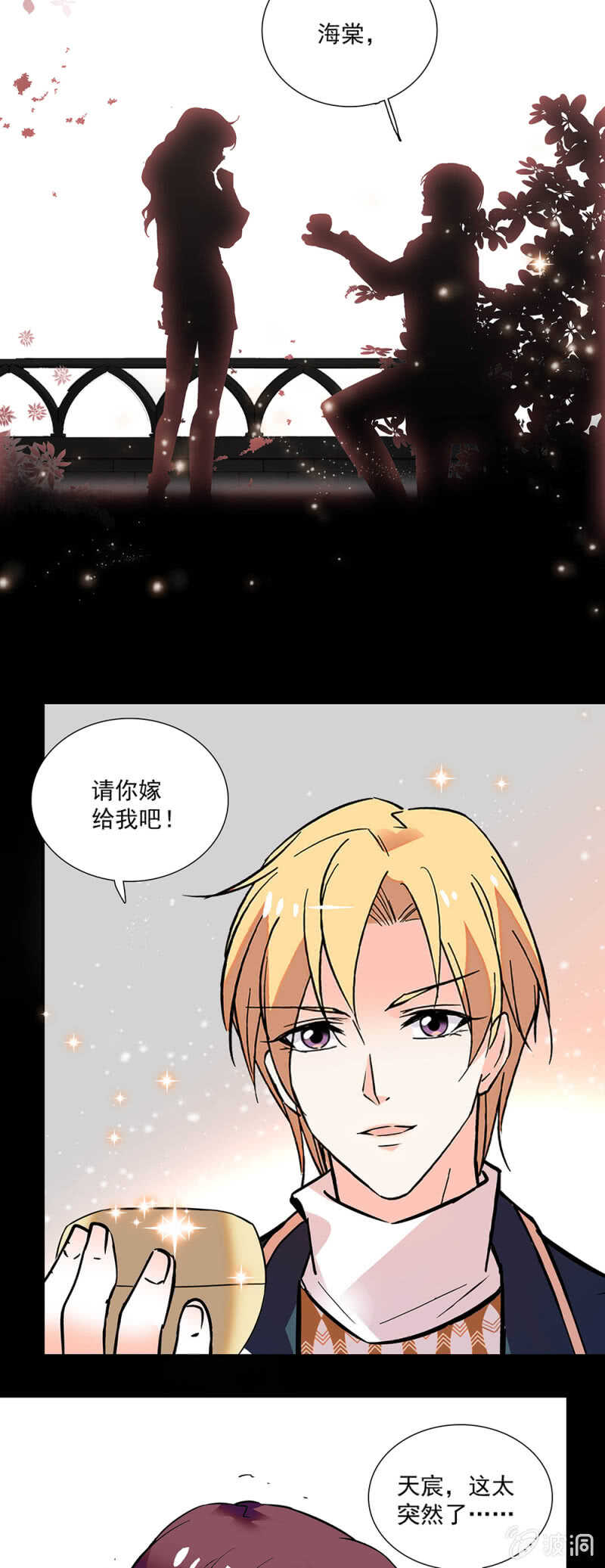 《重生之海棠花开》()001.预知梦 第6页