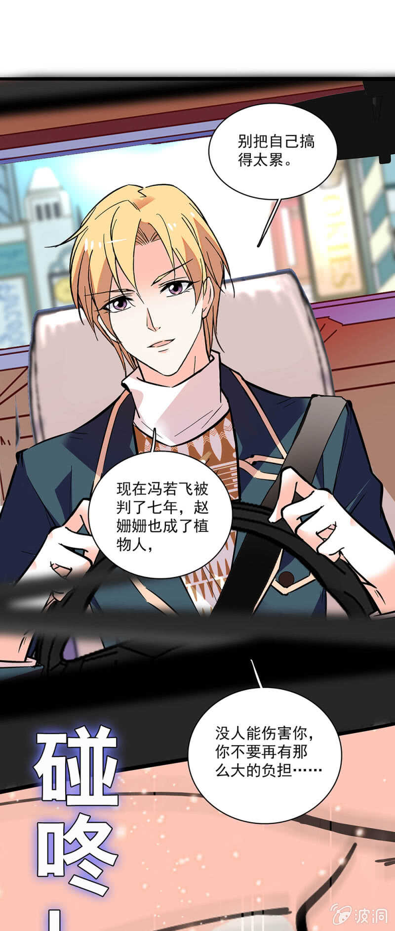《重生之海棠花开》()002.帅哥不正经 第10页
