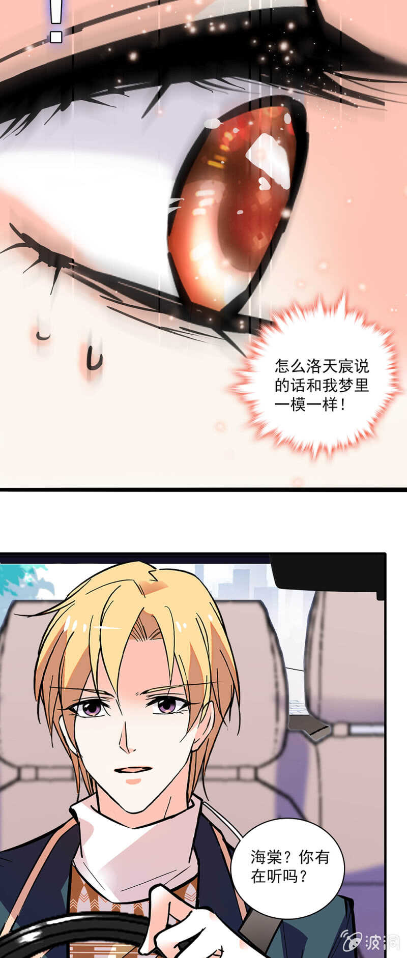 《重生之海棠花开》()002.帅哥不正经 第11页