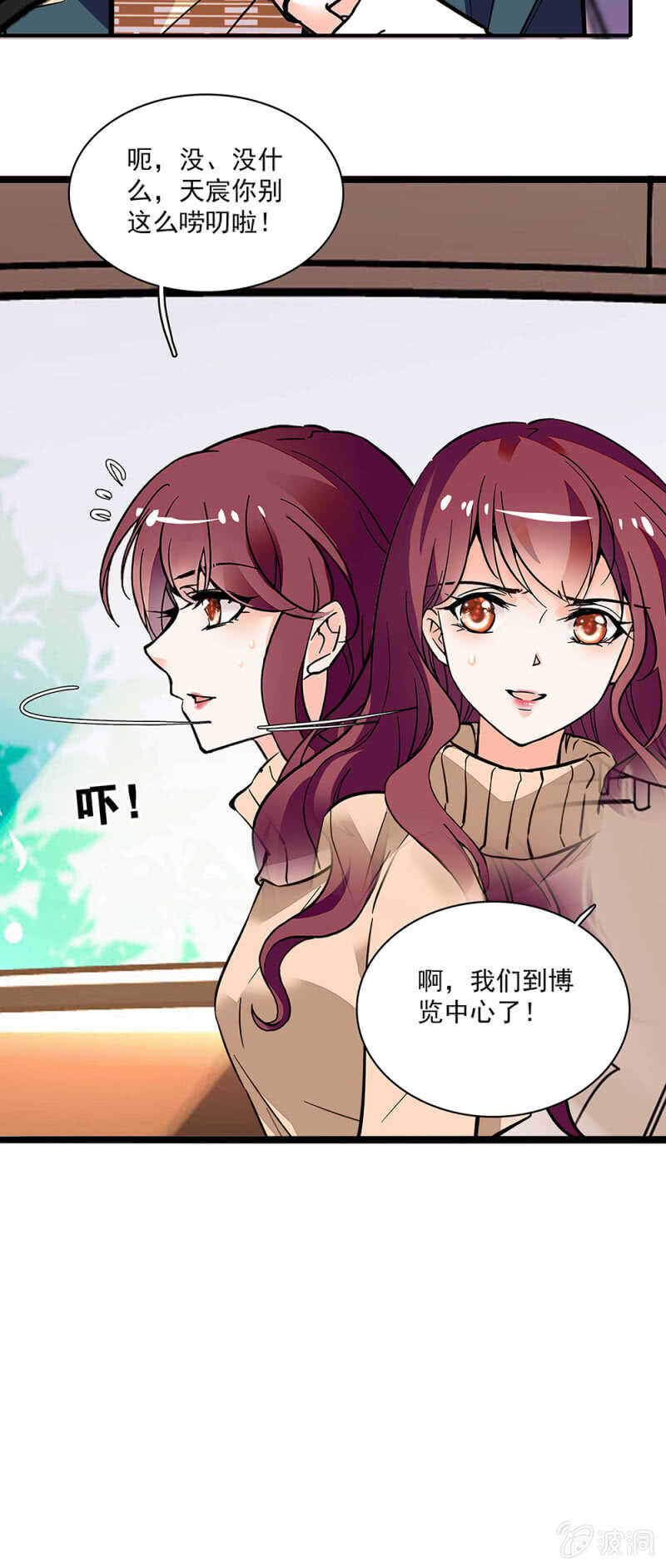 《重生之海棠花开》()002.帅哥不正经 第12页