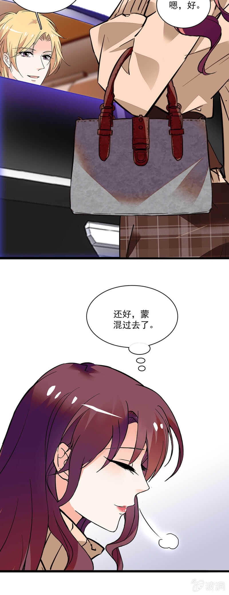 《重生之海棠花开》()002.帅哥不正经 第14页