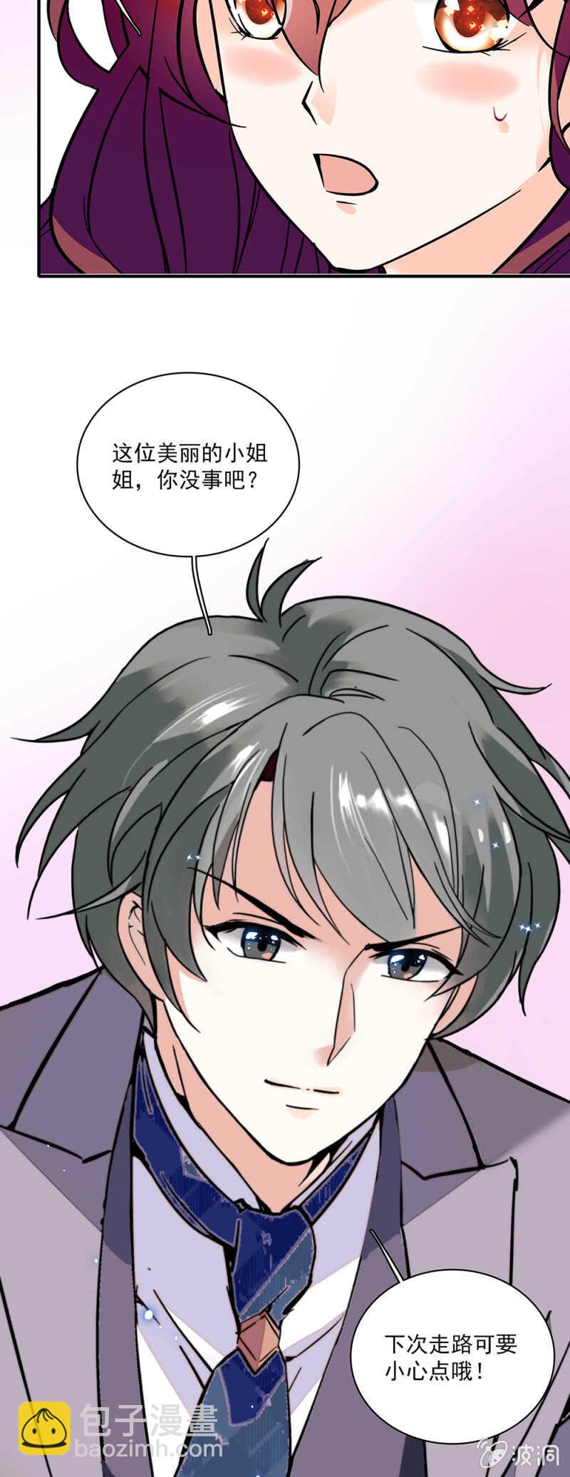 《重生之海棠花开》()002.帅哥不正经 第17页