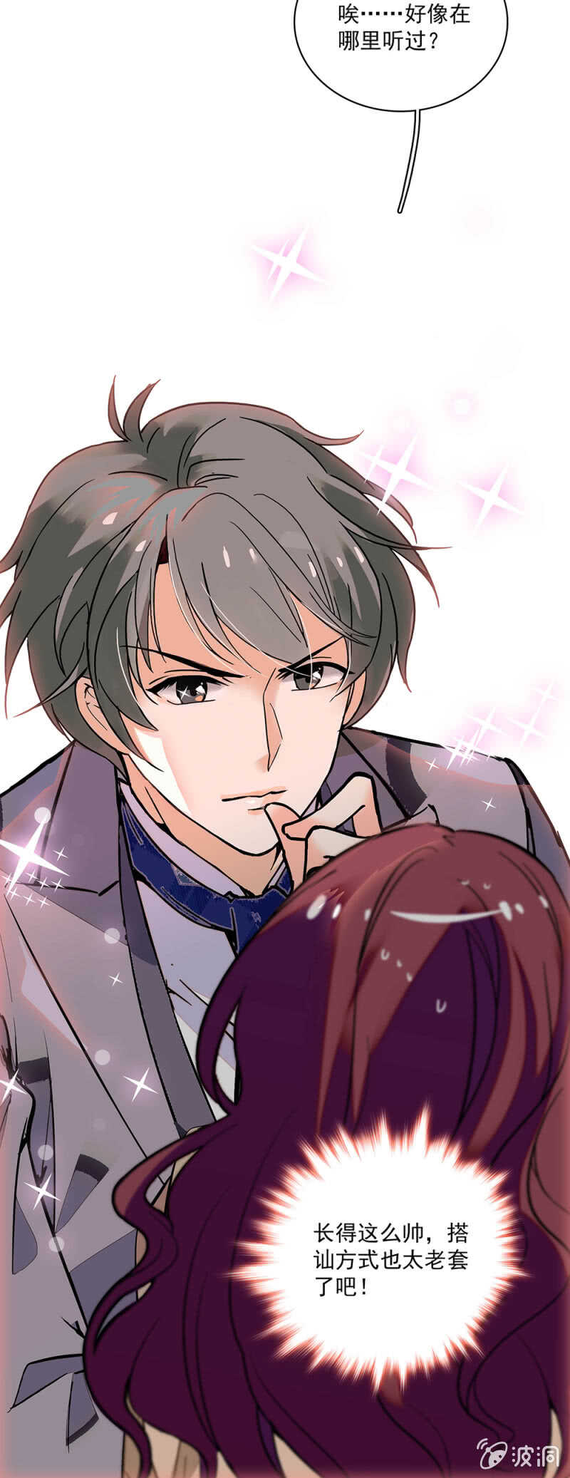 《重生之海棠花开》()002.帅哥不正经 第21页