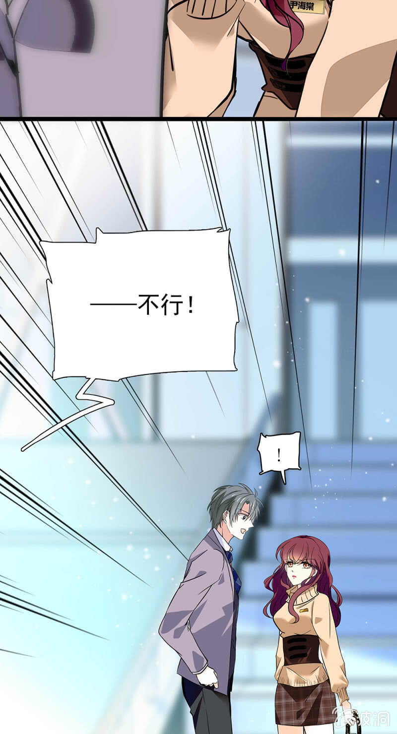 《重生之海棠花开》()002.帅哥不正经 第27页