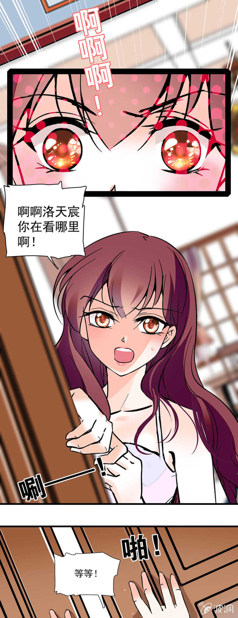 《重生之海棠花开》()002.帅哥不正经 第4页