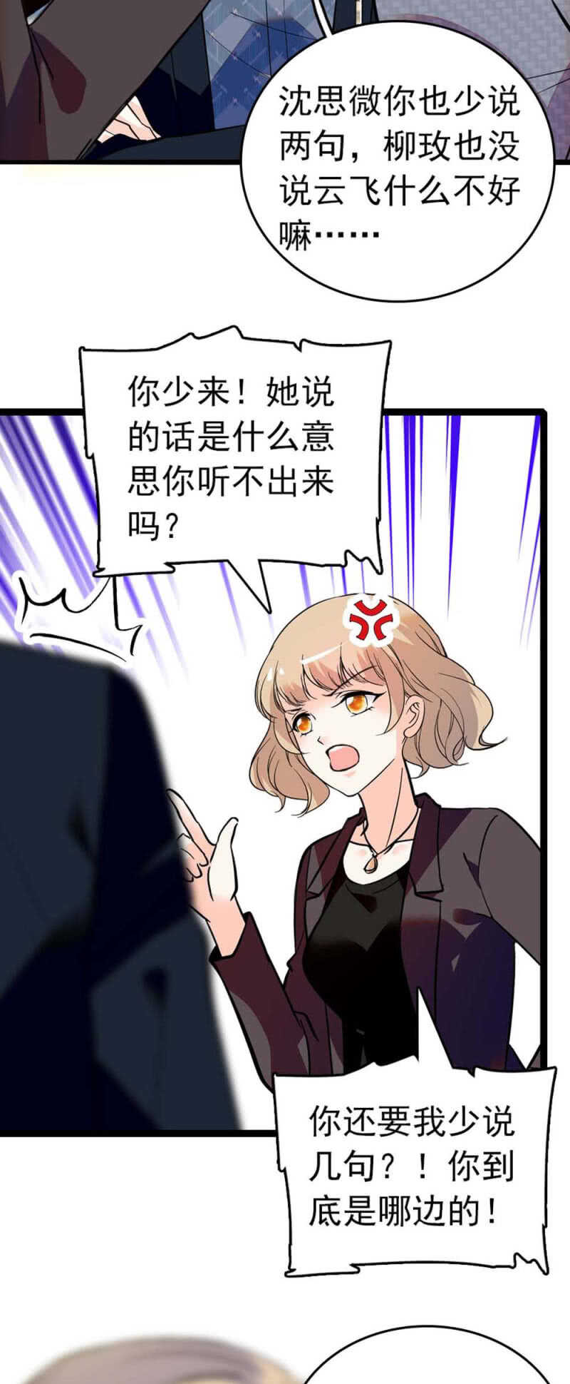 《重生之海棠花开》()006.误会与争执 第10页