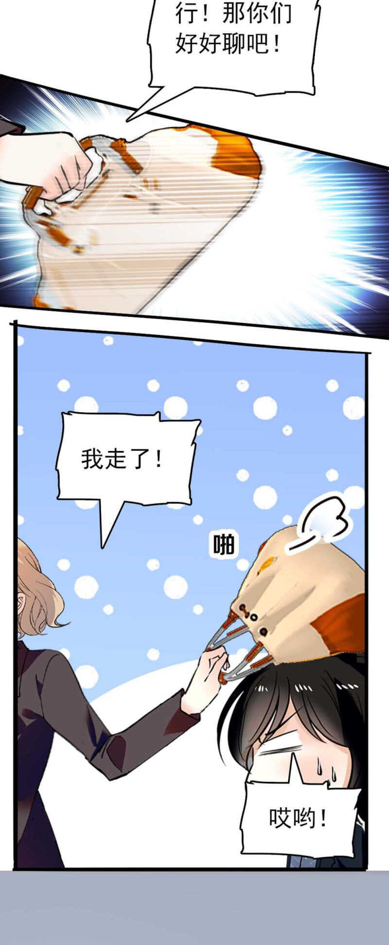 《重生之海棠花开》()006.误会与争执 第12页