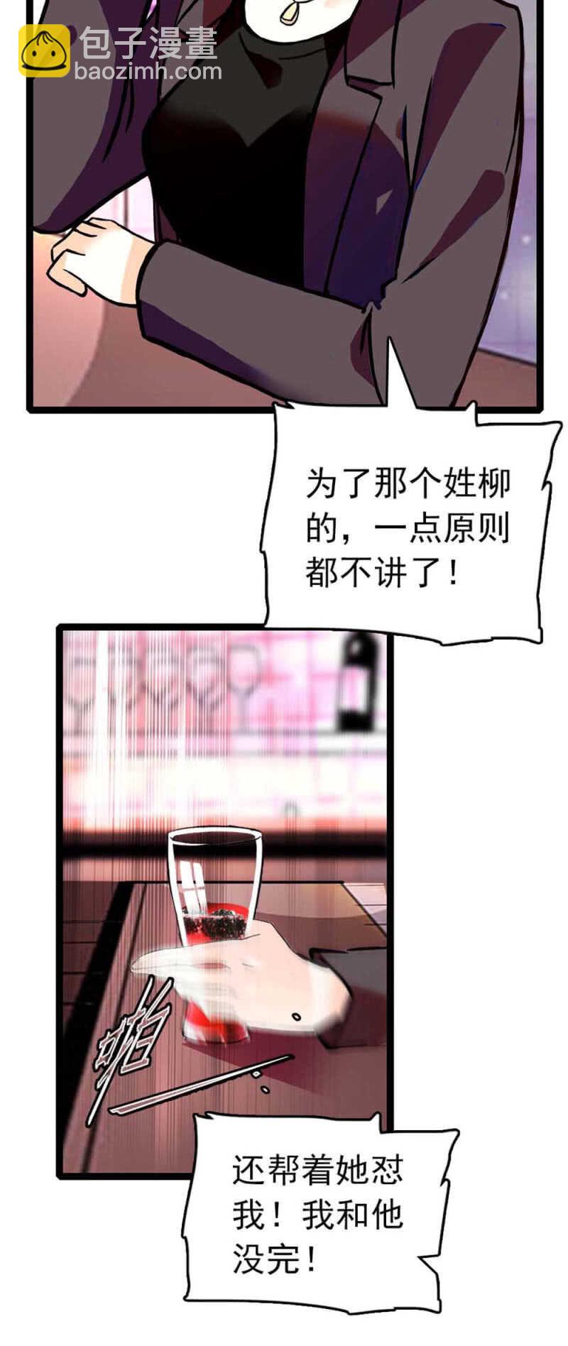 《重生之海棠花开》()006.误会与争执 第20页