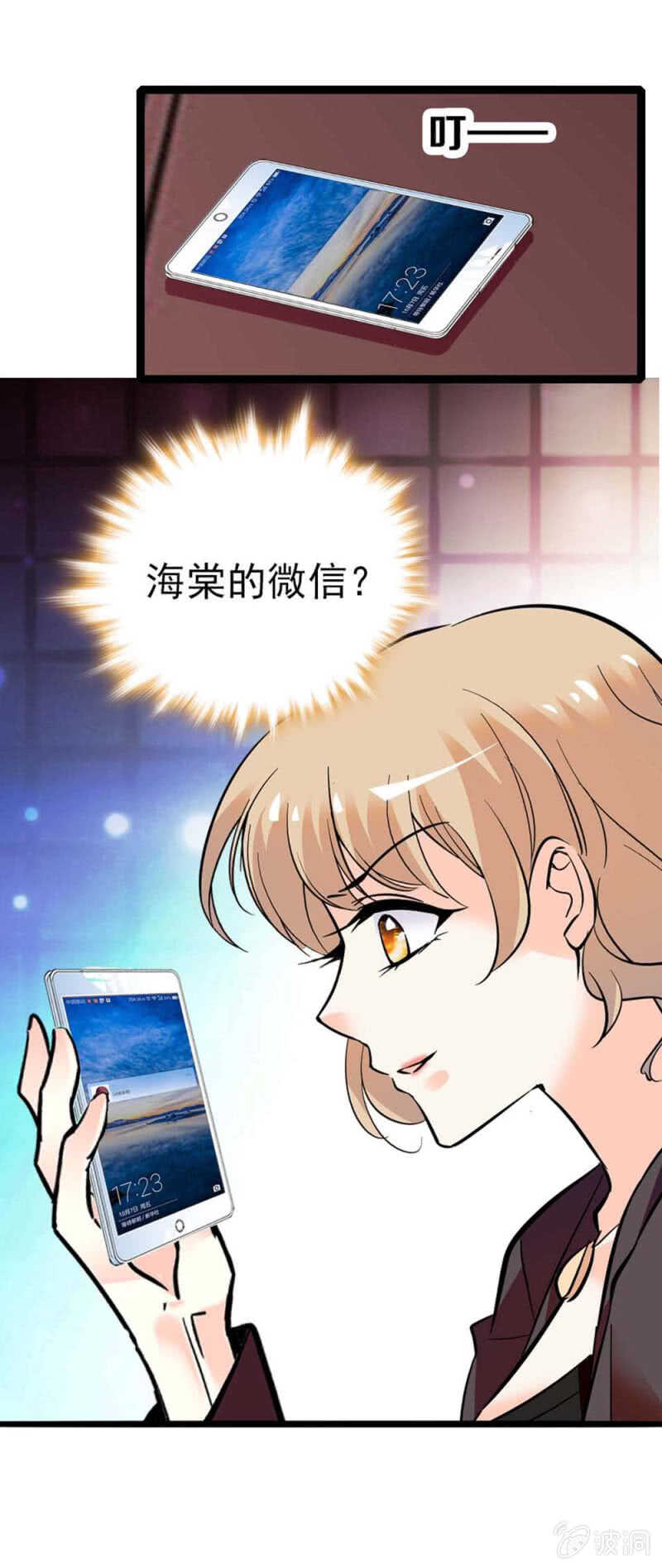 《重生之海棠花开》()006.误会与争执 第21页
