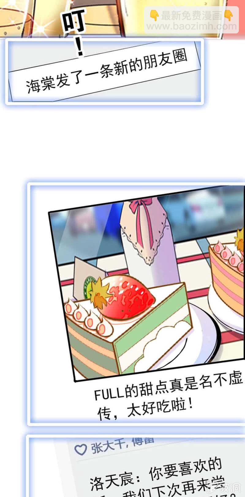 《重生之海棠花开》()006.误会与争执 第25页