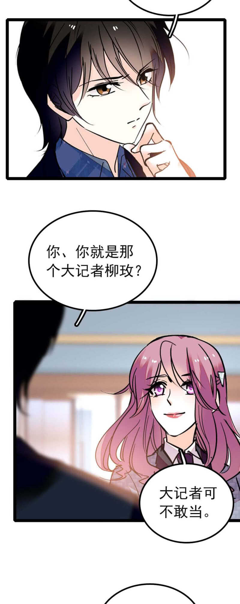 《重生之海棠花开》()006.误会与争执 第4页