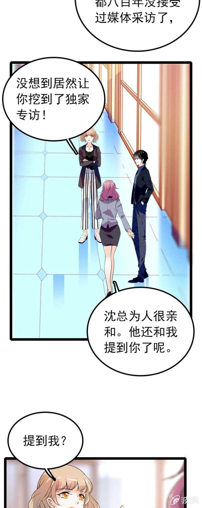 《重生之海棠花开》()006.误会与争执 第6页