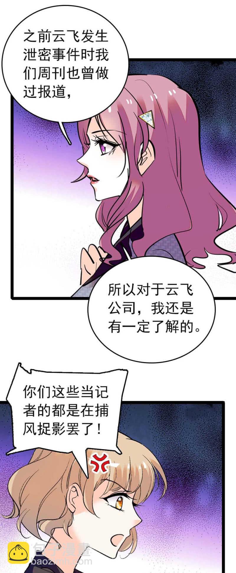《重生之海棠花开》()006.误会与争执 第8页