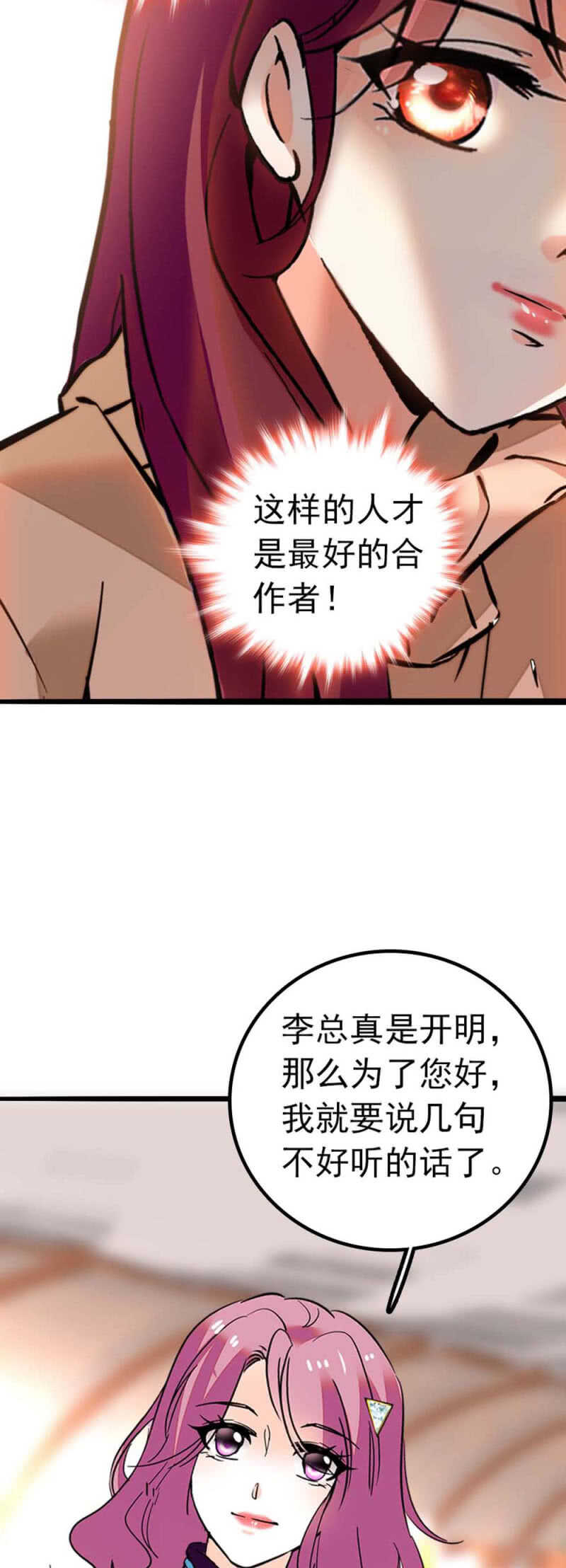 《重生之海棠花开》()004.大记者柳玫 第11页
