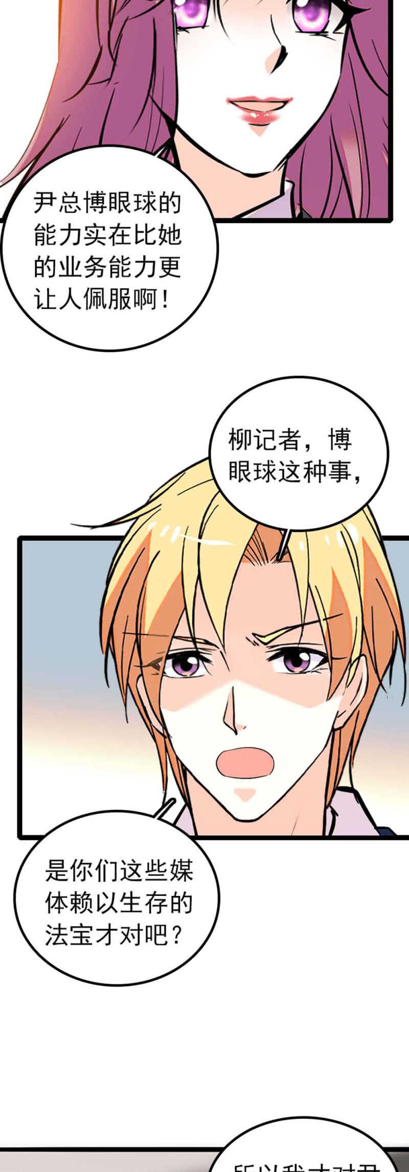 《重生之海棠花开》()004.大记者柳玫 第14页