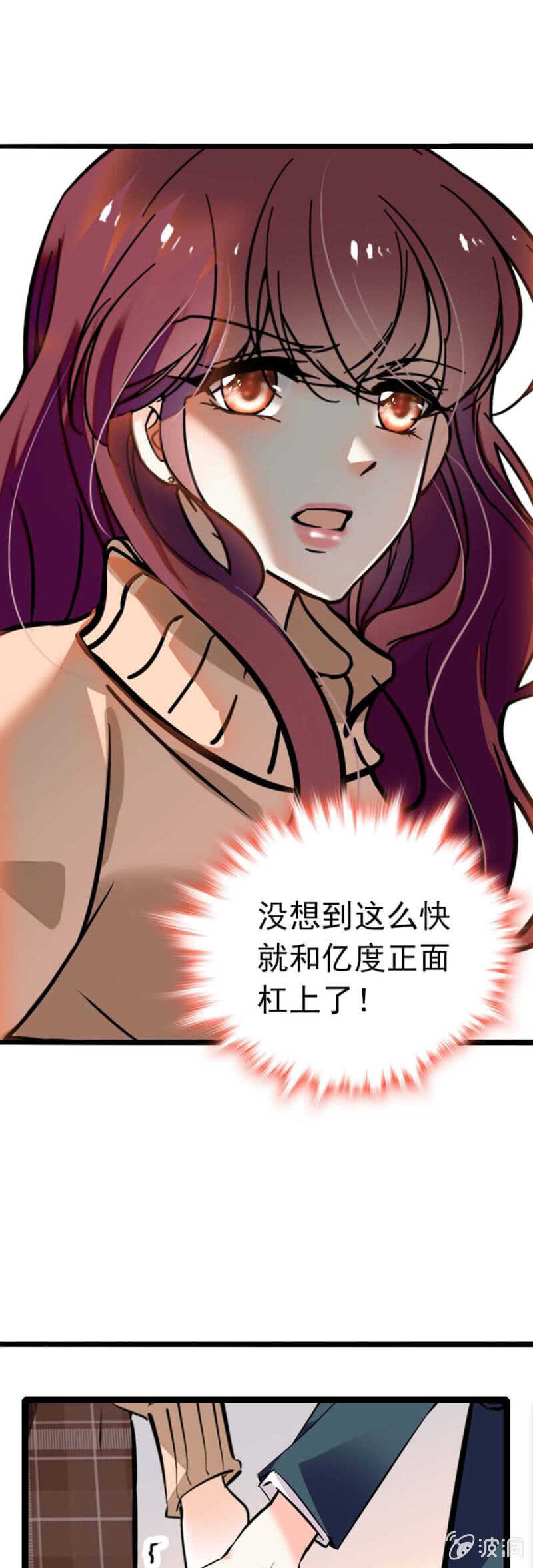 《重生之海棠花开》()004.大记者柳玫 第1页