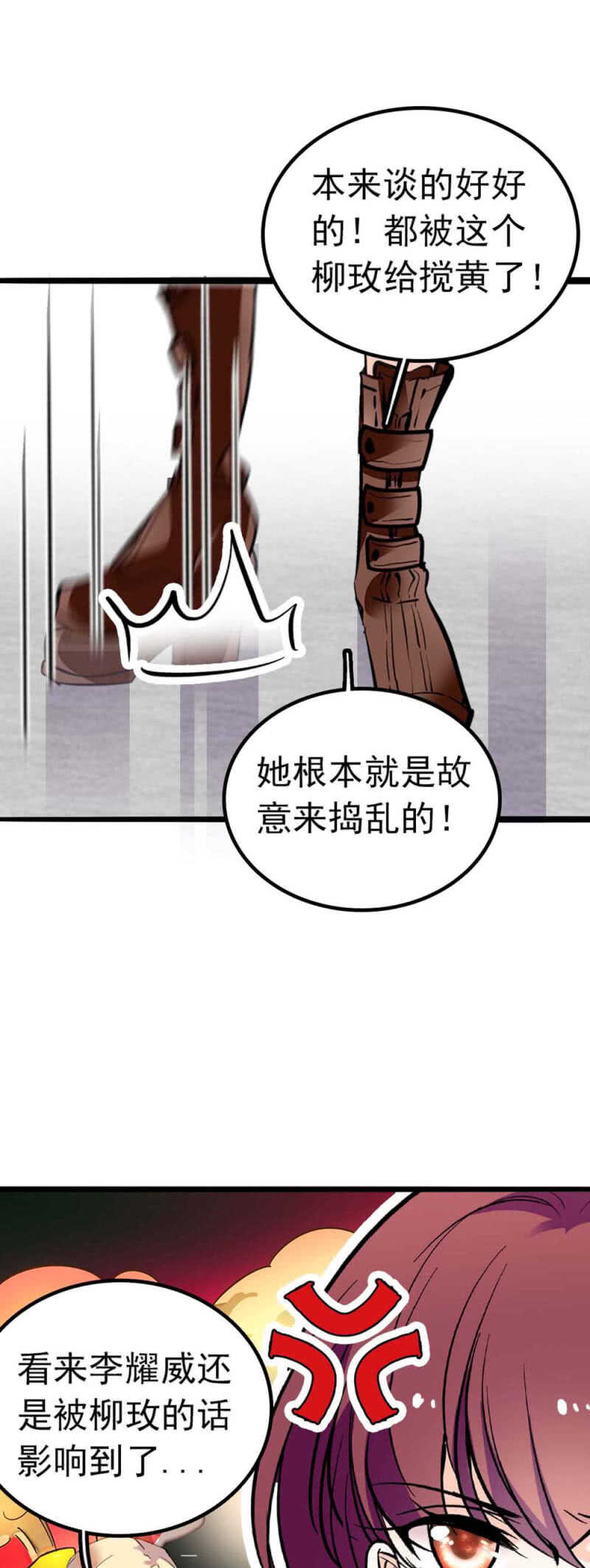 《重生之海棠花开》()004.大记者柳玫 第22页