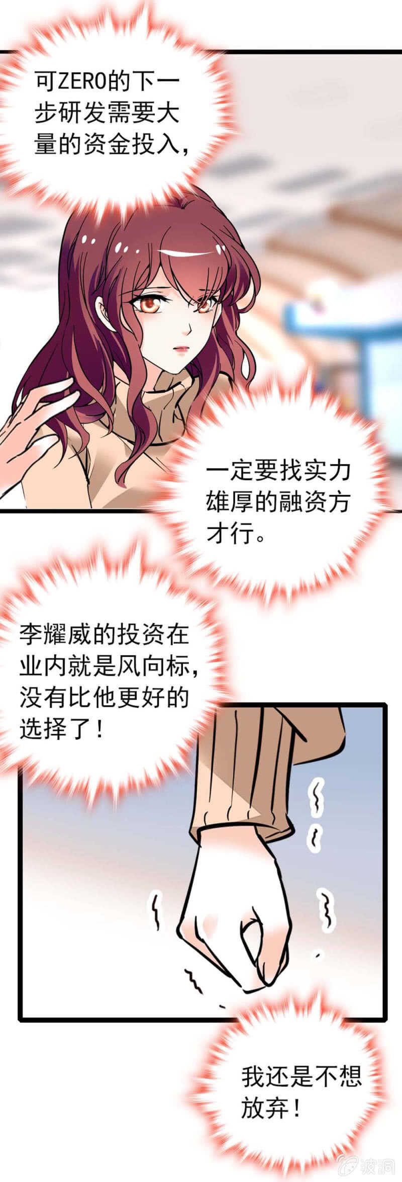 《重生之海棠花开》()004.大记者柳玫 第25页