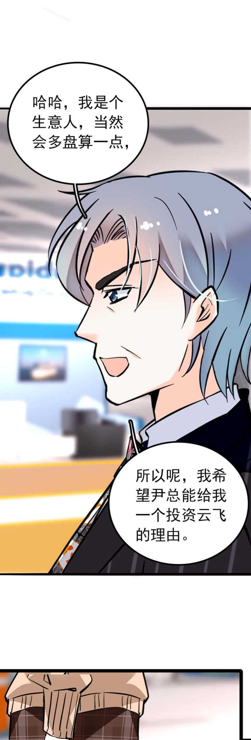 《重生之海棠花开》()004.大记者柳玫 第2页