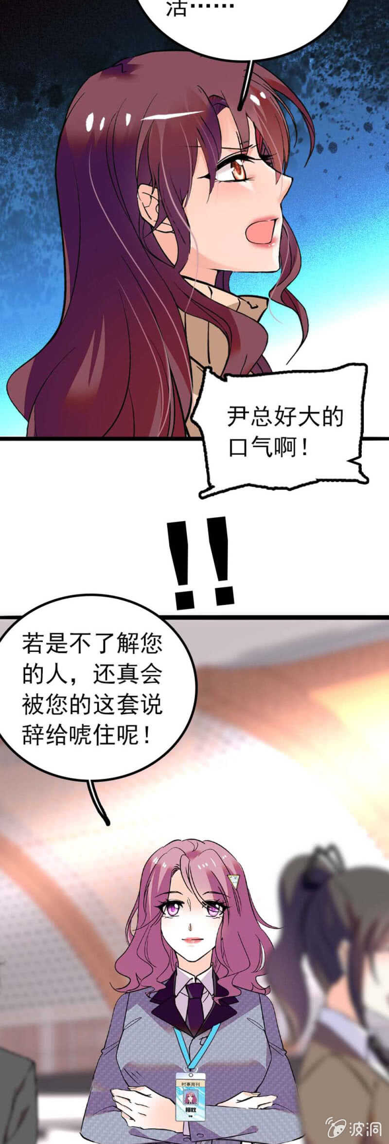 《重生之海棠花开》()004.大记者柳玫 第4页