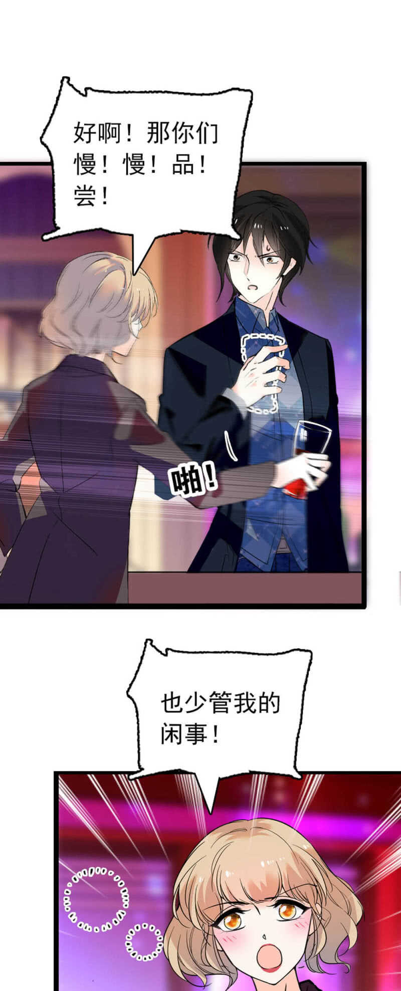 《重生之海棠花开》()007.醉美人 第15页
