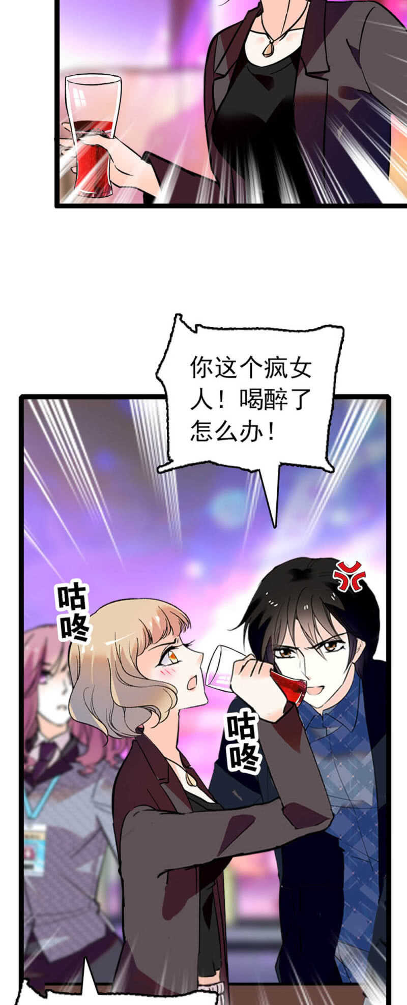 《重生之海棠花开》()007.醉美人 第16页