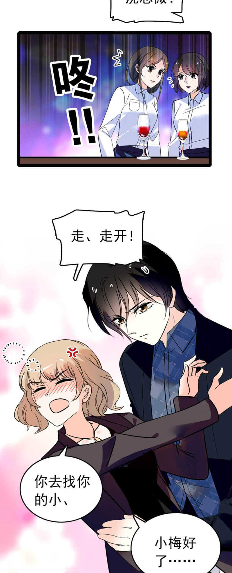 《重生之海棠花开》()007.醉美人 第20页