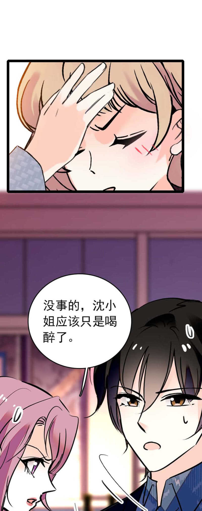 《重生之海棠花开》()007.醉美人 第22页