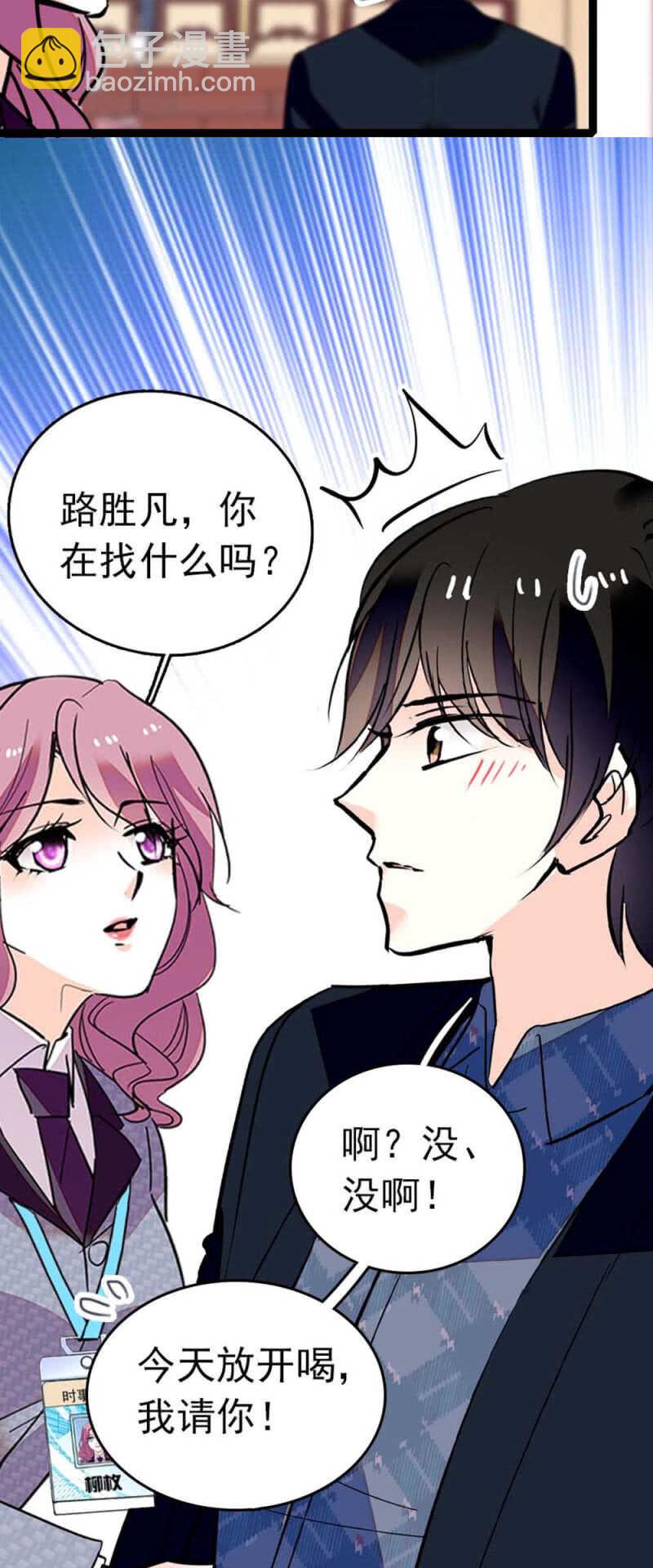 《重生之海棠花开》()007.醉美人 第6页