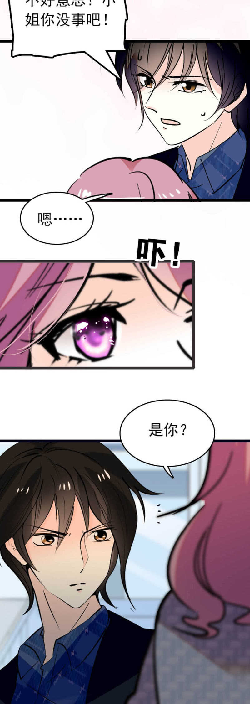 《重生之海棠花开》()005.青梅竹马 第12页
