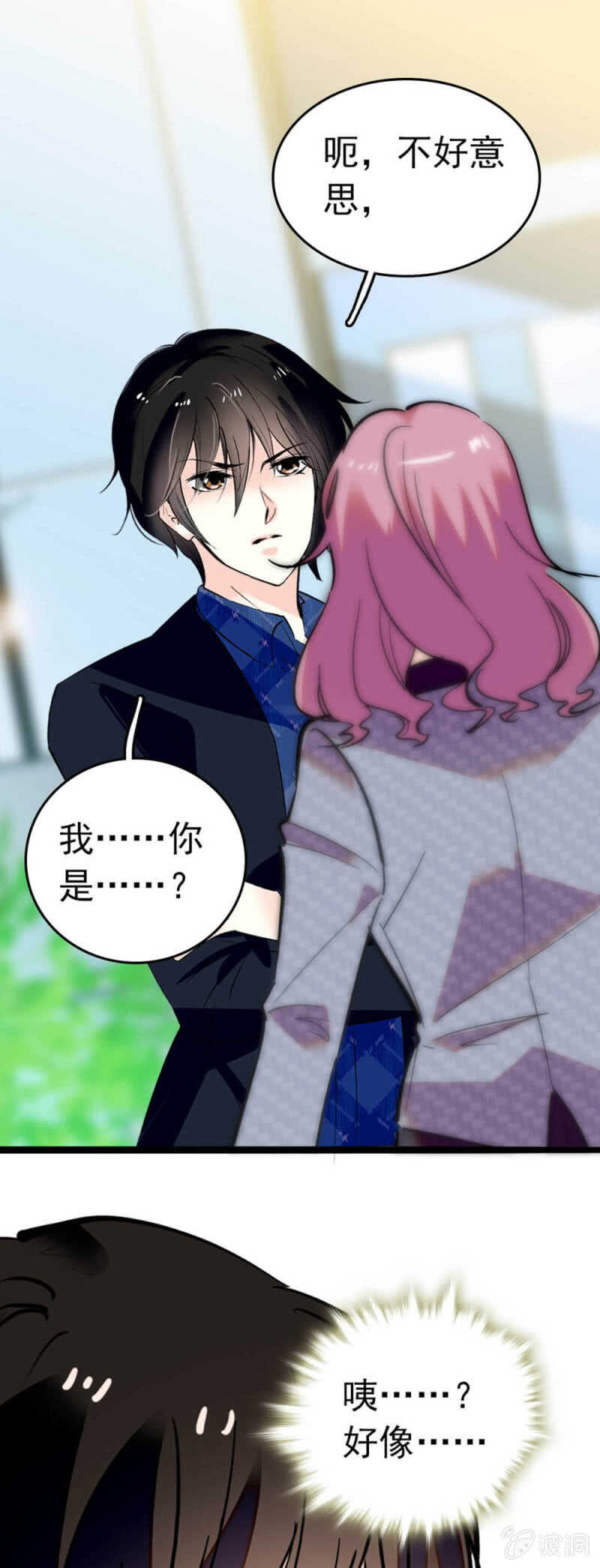 《重生之海棠花开》()005.青梅竹马 第13页