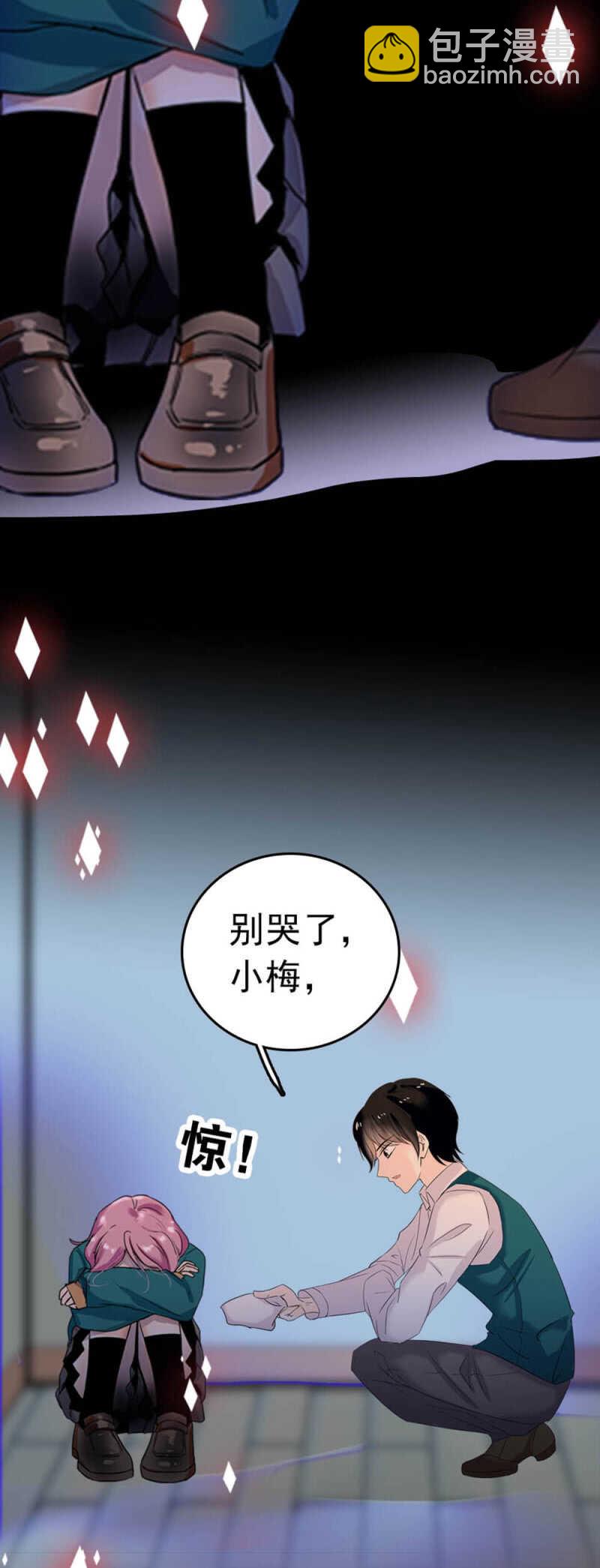 《重生之海棠花开》()005.青梅竹马 第15页