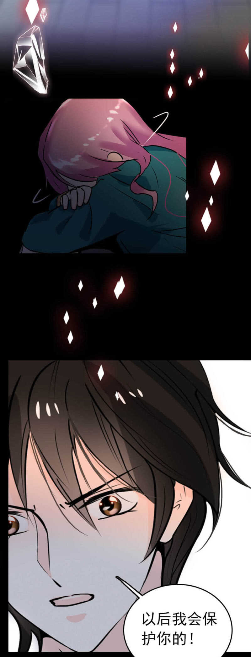 《重生之海棠花开》()005.青梅竹马 第16页