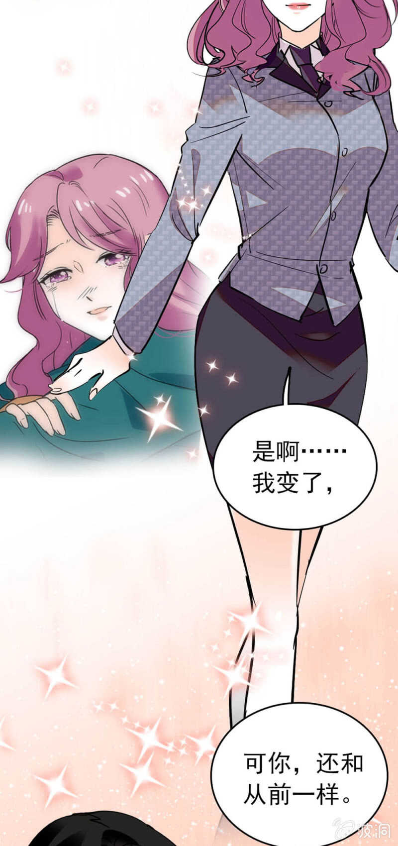 《重生之海棠花开》()005.青梅竹马 第21页