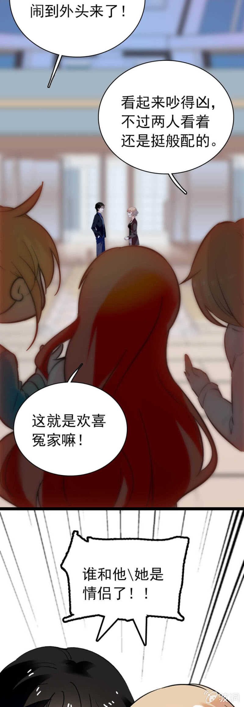 《重生之海棠花开》()005.青梅竹马 第4页