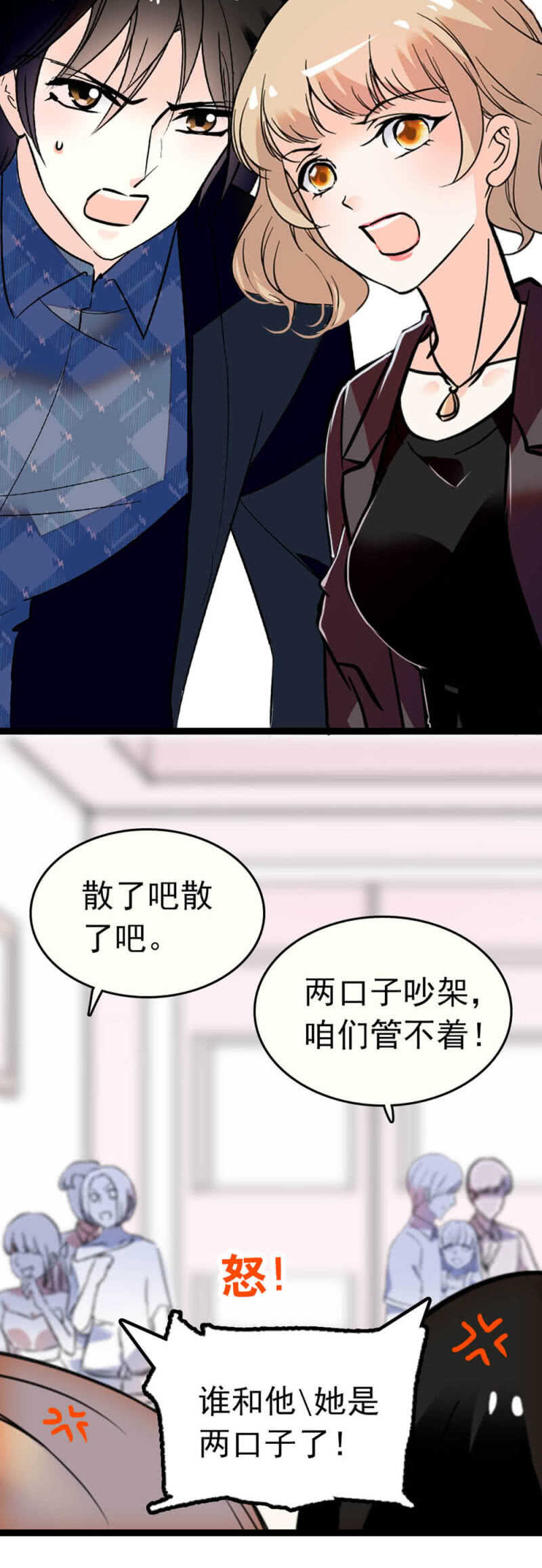 《重生之海棠花开》()005.青梅竹马 第5页
