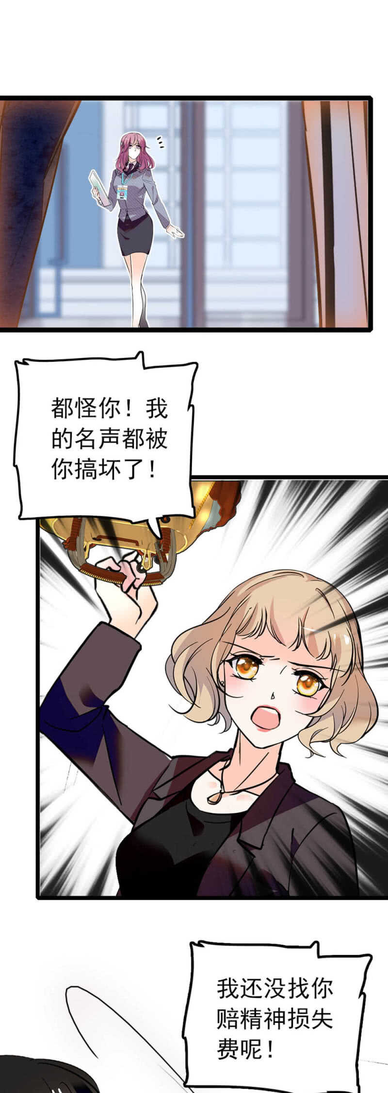 《重生之海棠花开》()005.青梅竹马 第7页